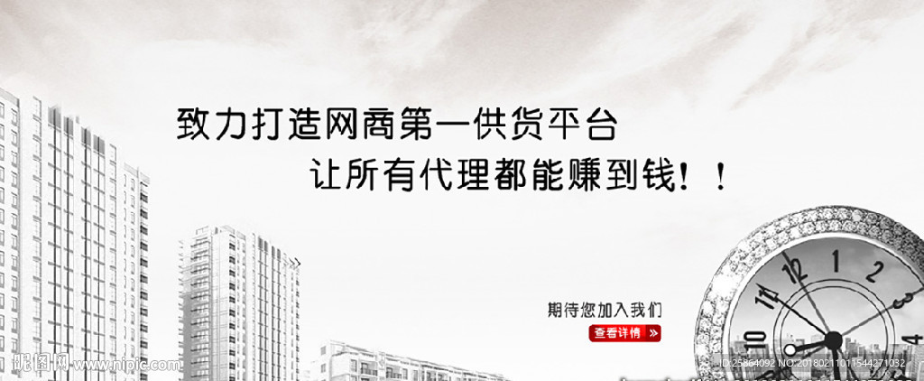 诚招代理