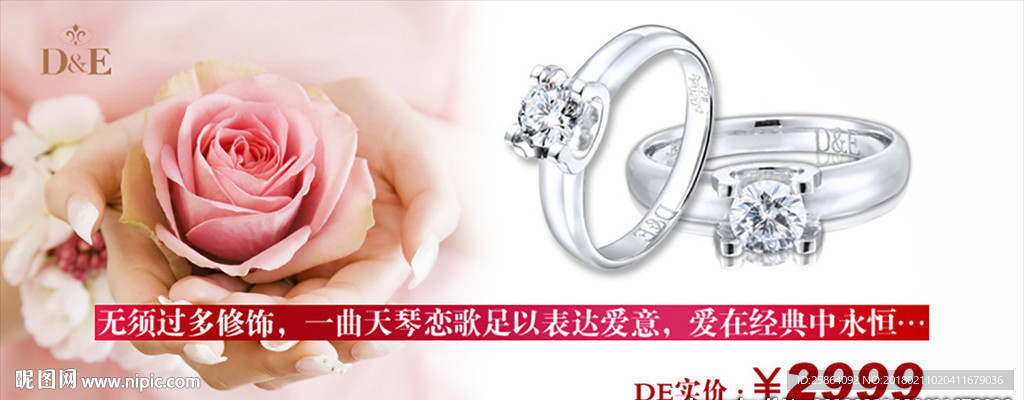 戒指电商海报设计