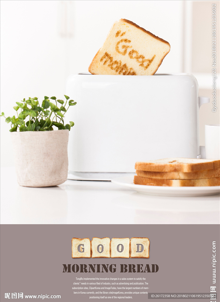 吐司面包烘培海报