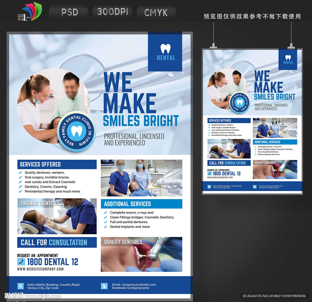 牙科海报