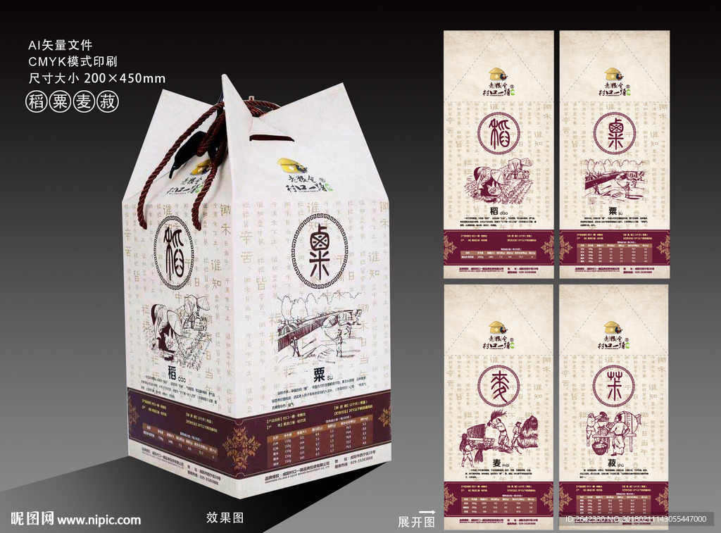 杂粮包装