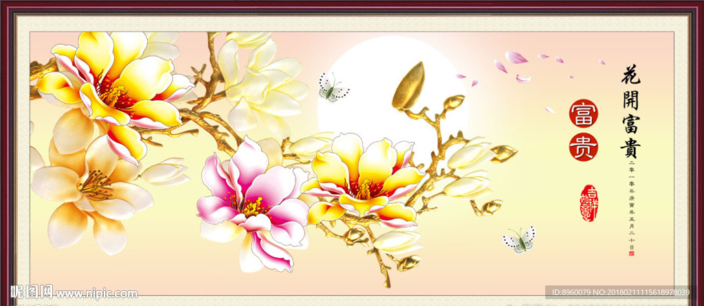 玉兰花