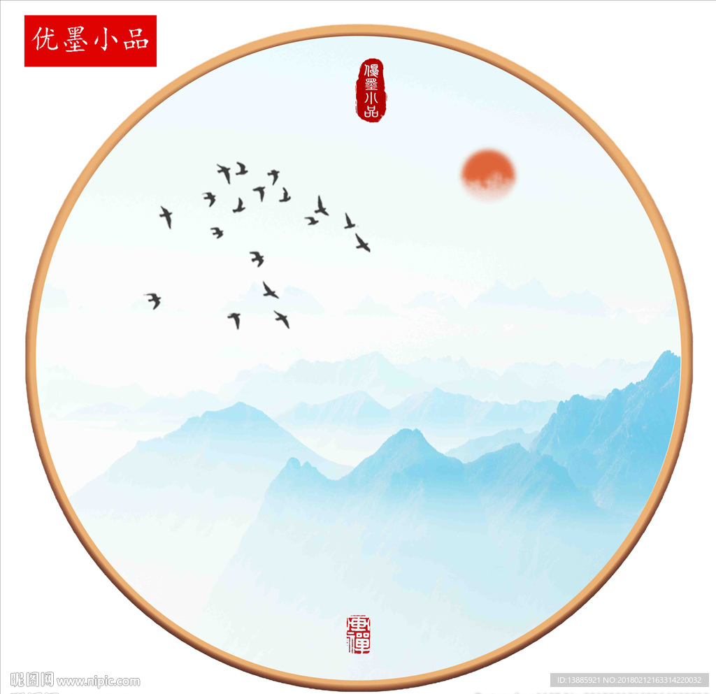 山水小品