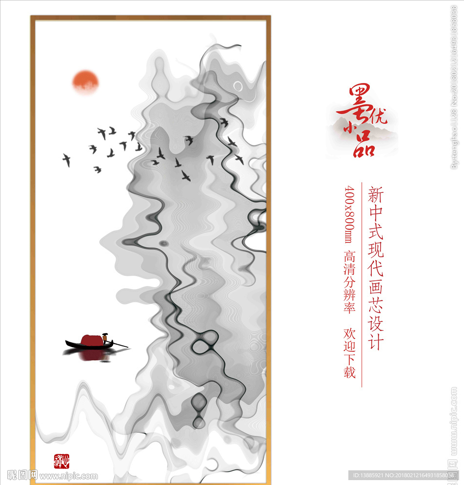 装饰画