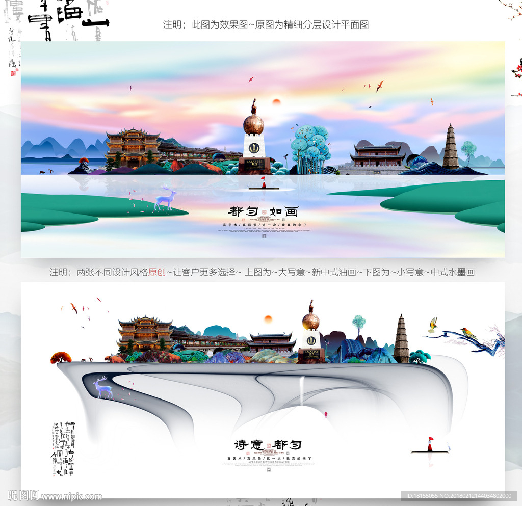 大写意 小写意 都匀旅游主题