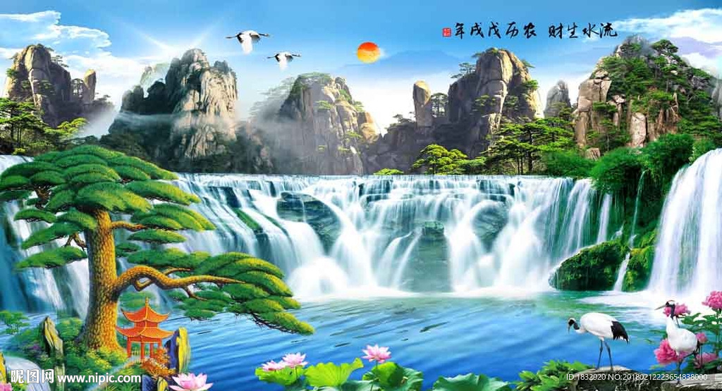 流水生财