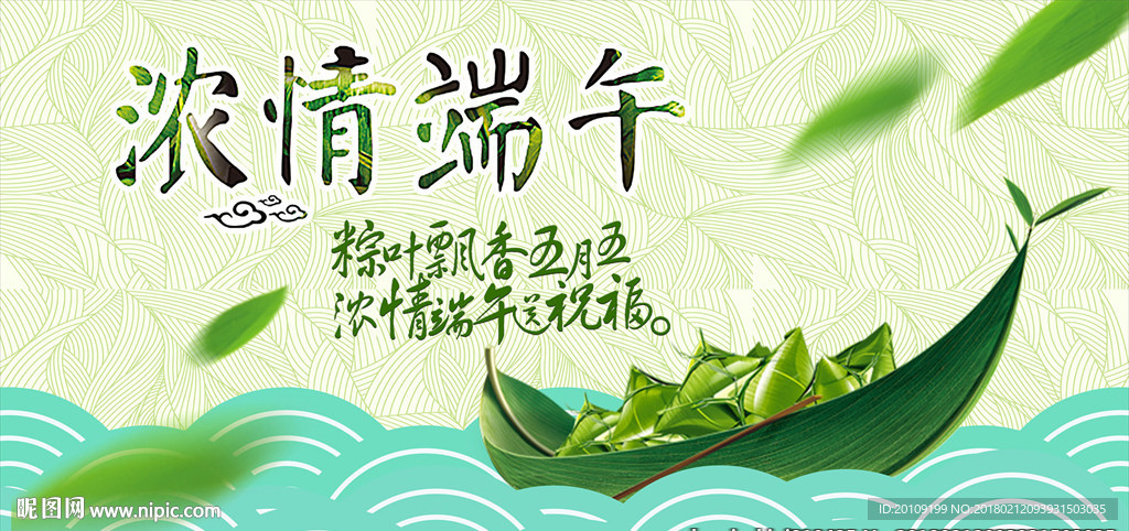 端午节