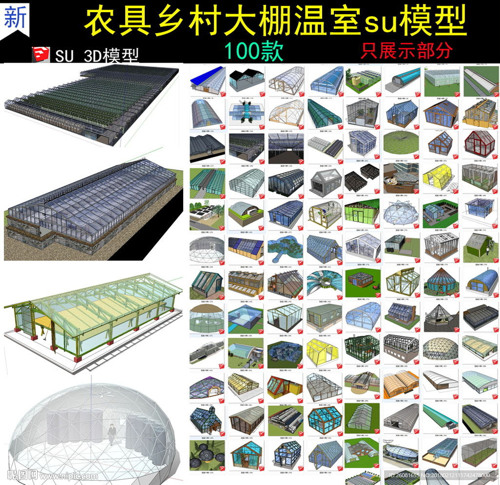 玻璃房玻璃温室大棚S
