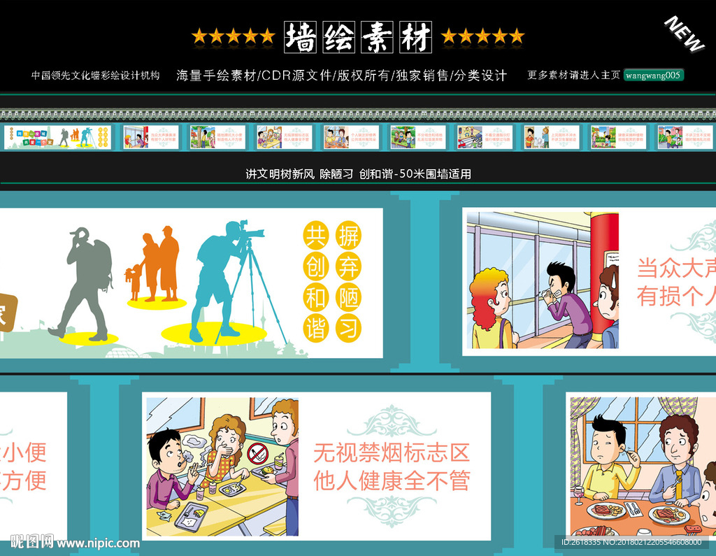 社区街道文化墙设计