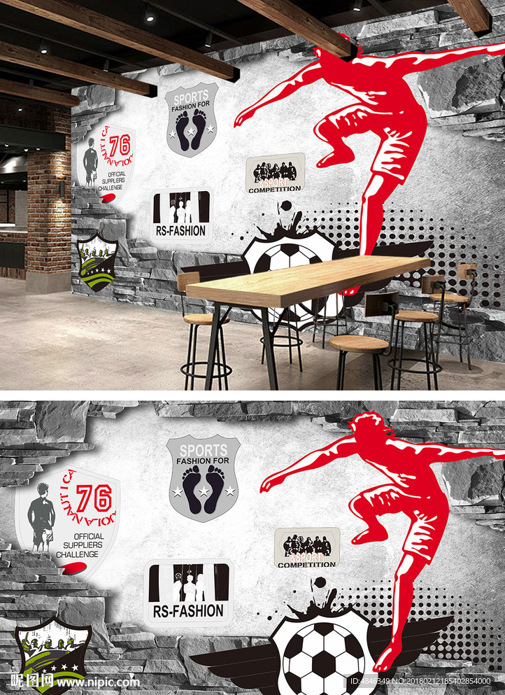 足球世界杯酒吧咖啡店背景墙