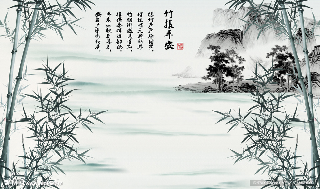 水墨山水画