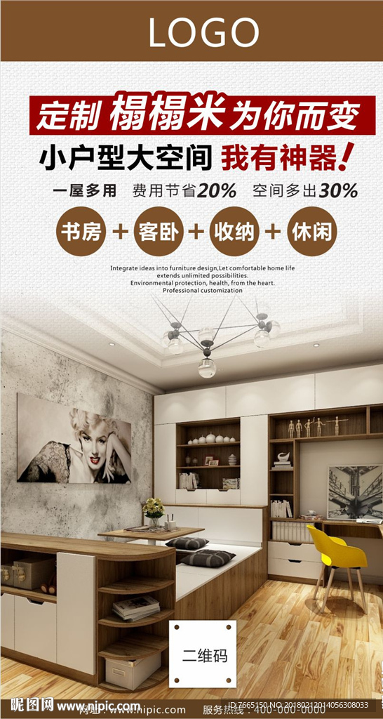 定制书房榻榻米