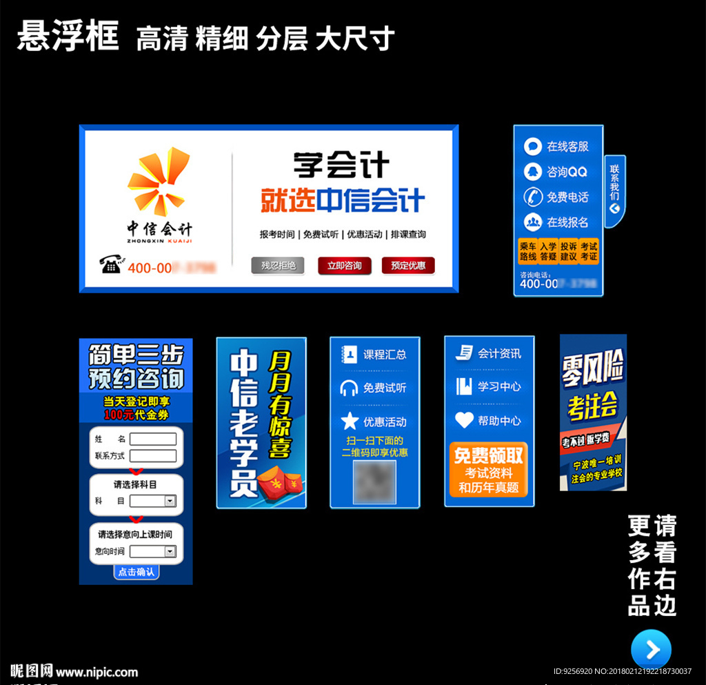 悬浮栏