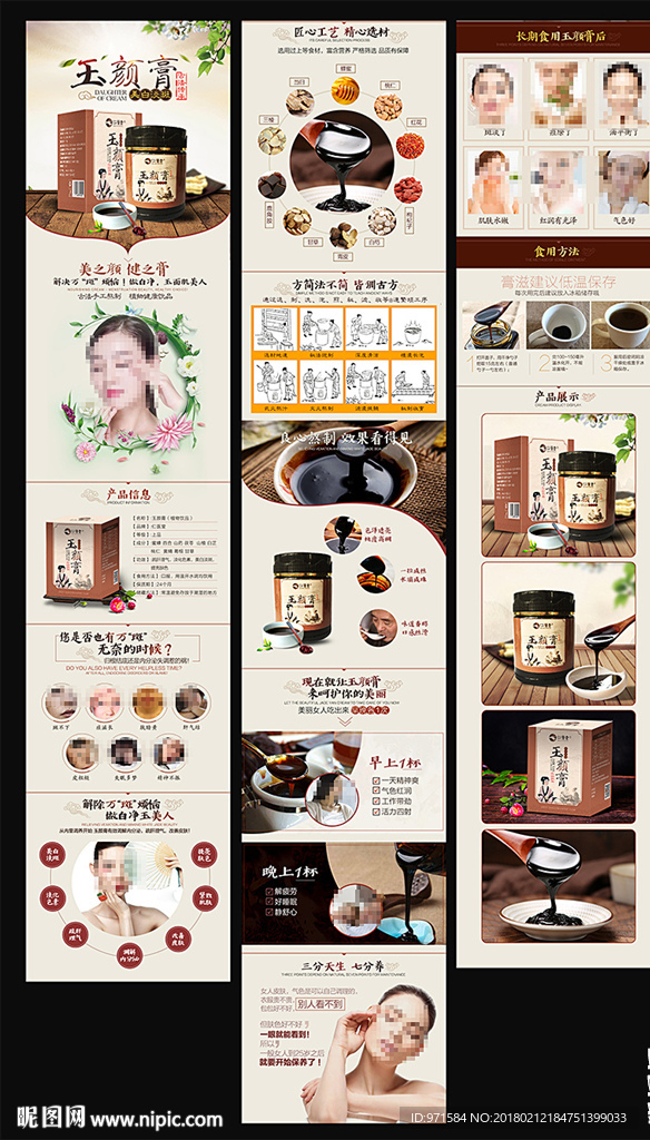 保健品详情页