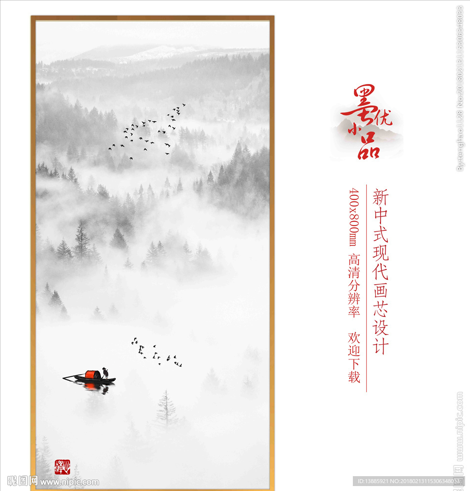 装饰画