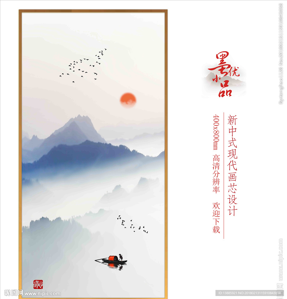 装饰画