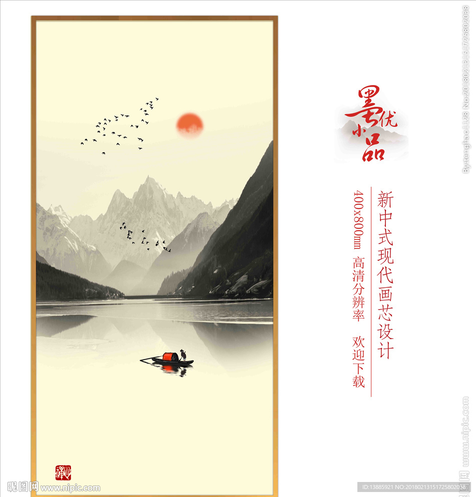 装饰画