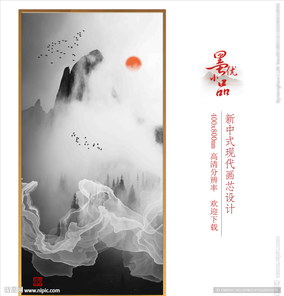 装饰画