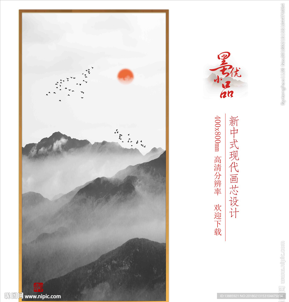 装饰画
