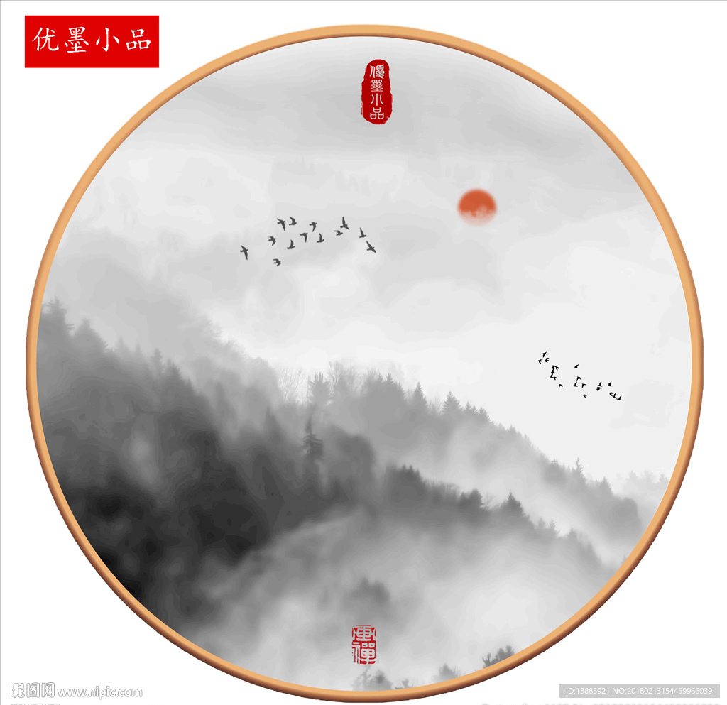 新中式