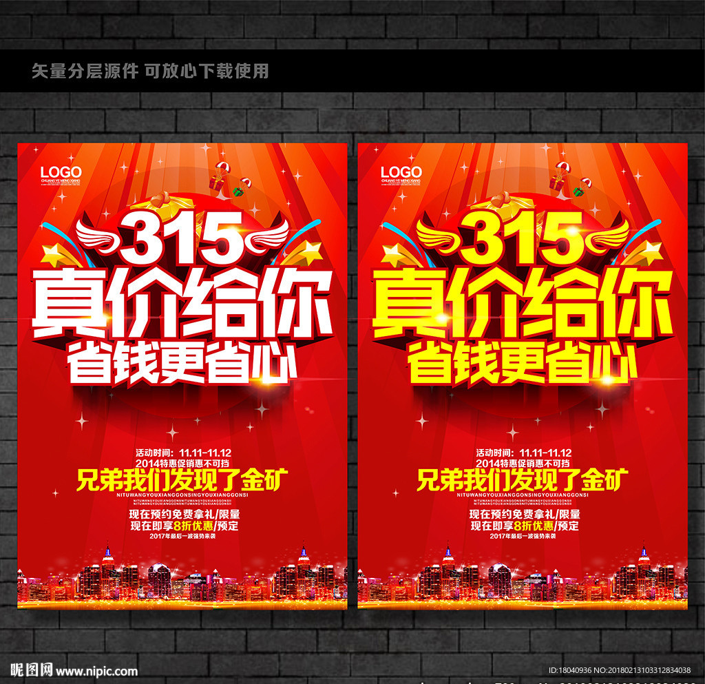 诚信315