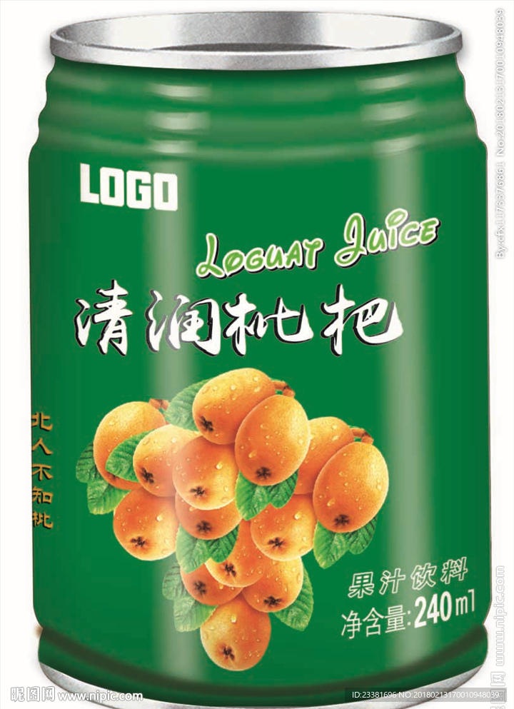 清润枇杷马蹄罐效果图