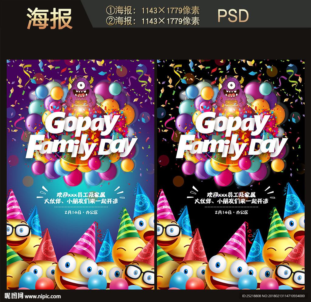 生日快乐