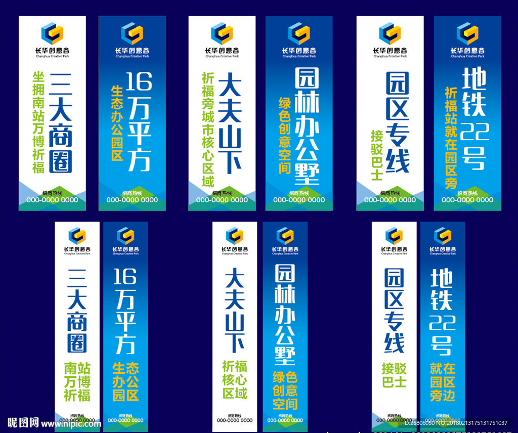 地产刀旗
