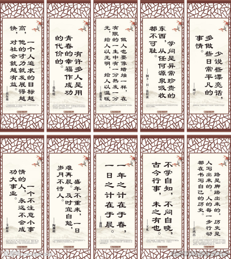 中小学励志口号名人名言标语展板
