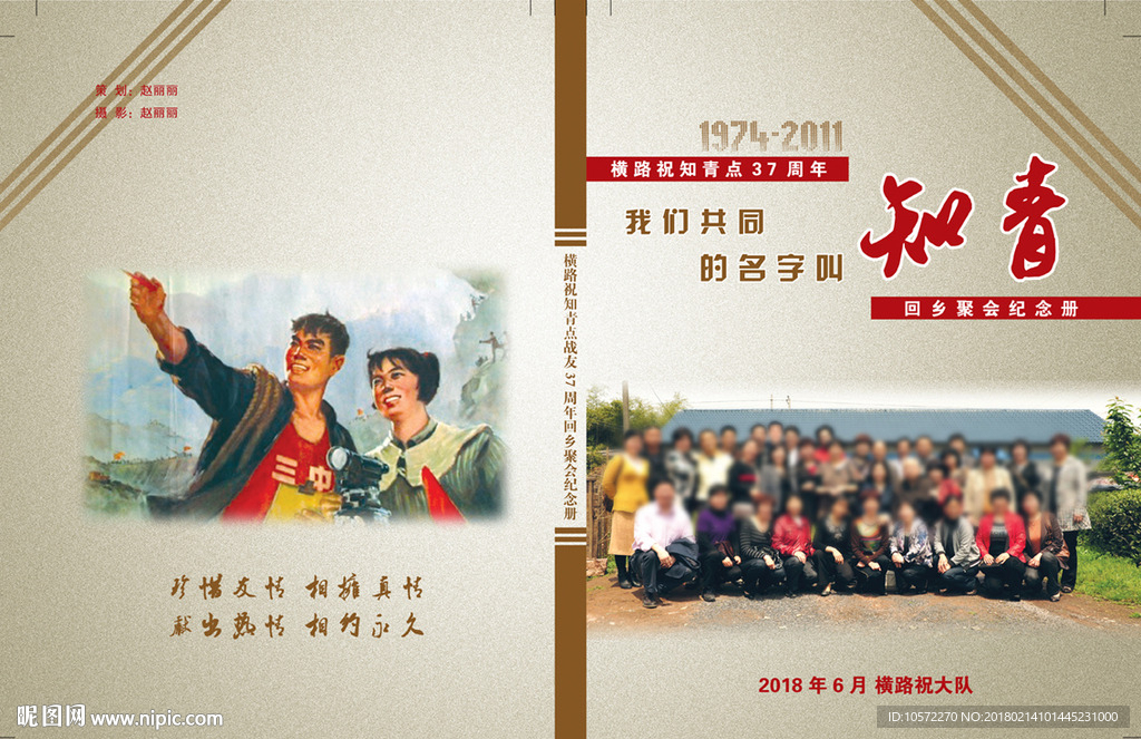 知青封面