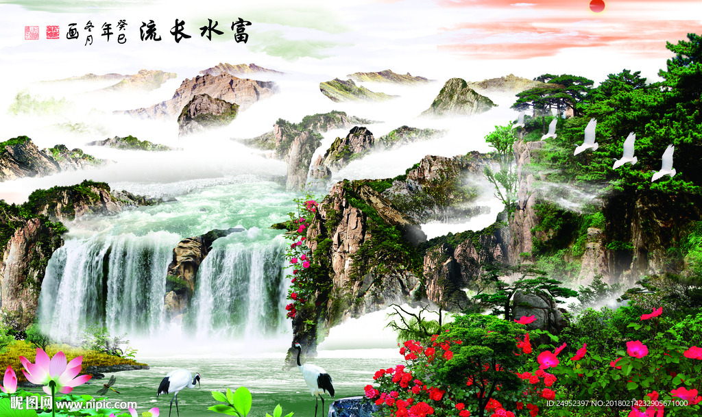 中式富水长流壁画
