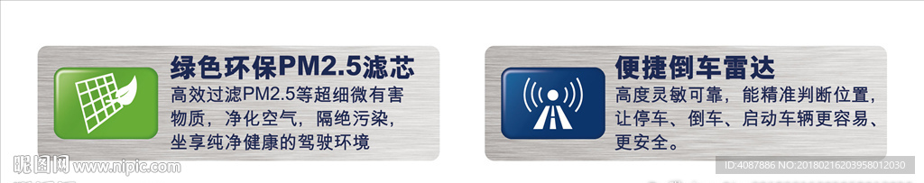 车身卖点