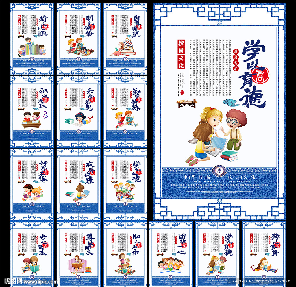 校园文化图片