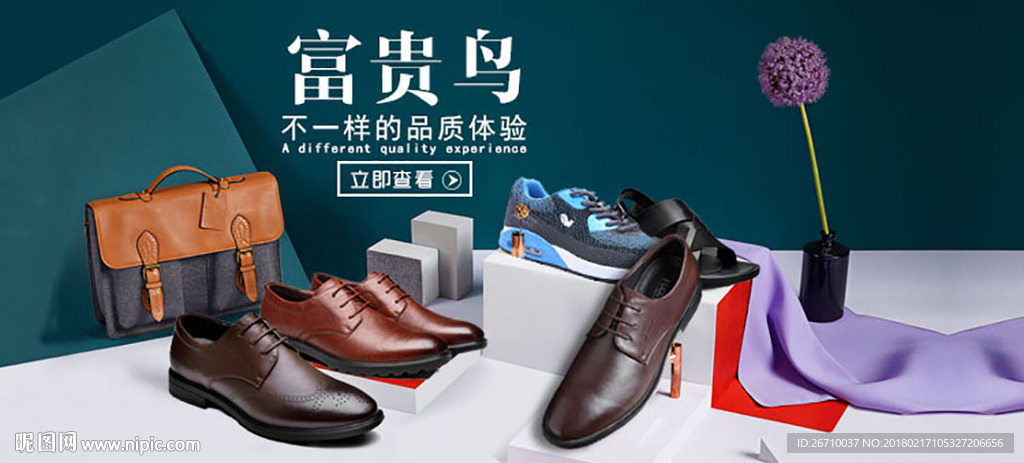 鞋子banner