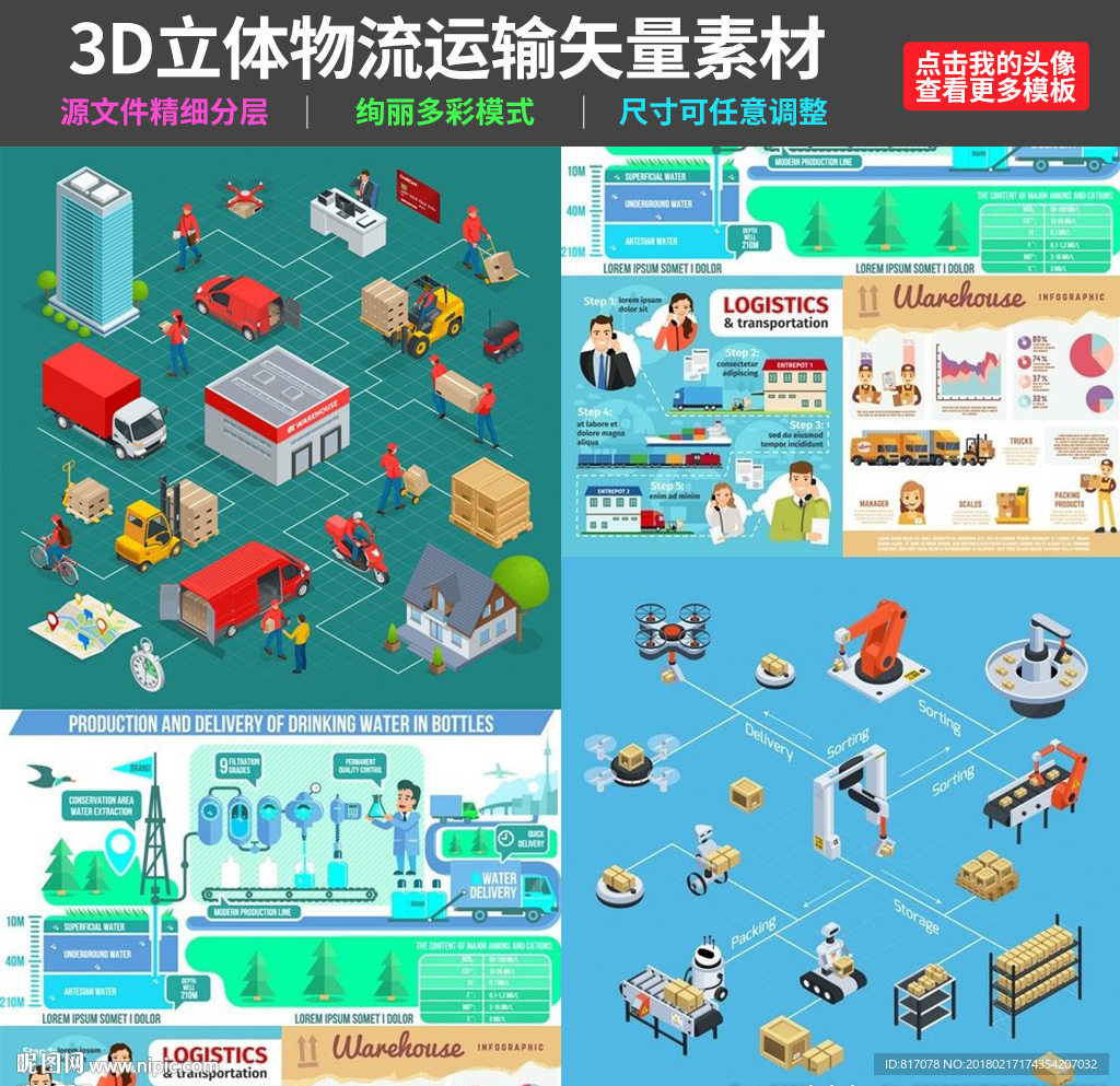扁平3D物流快递机器人卡通