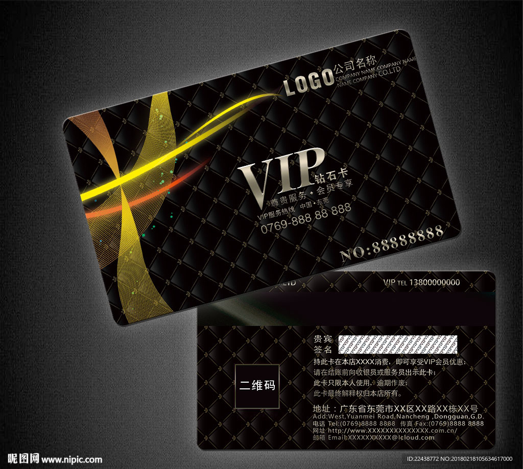 VIP卡