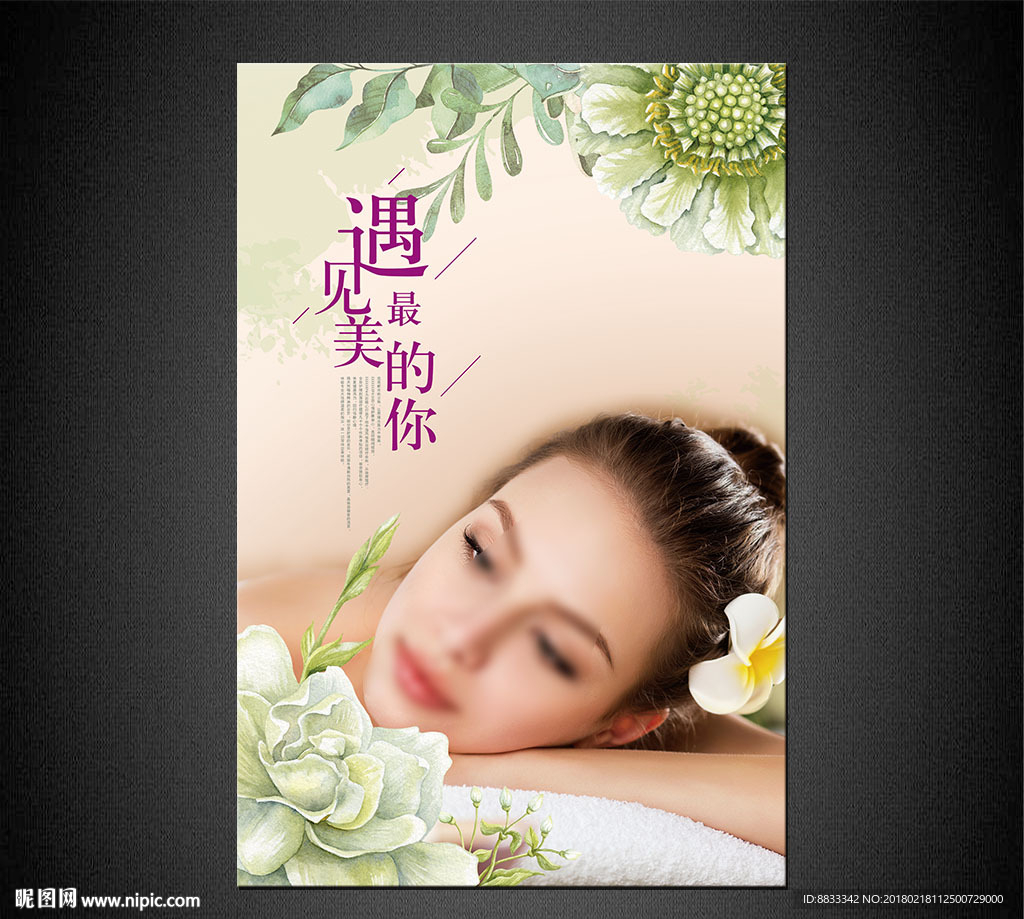 美容
