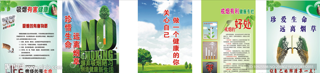 禁止吸烟、吸烟亭