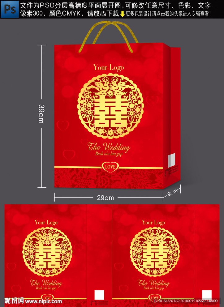 喜糖包装