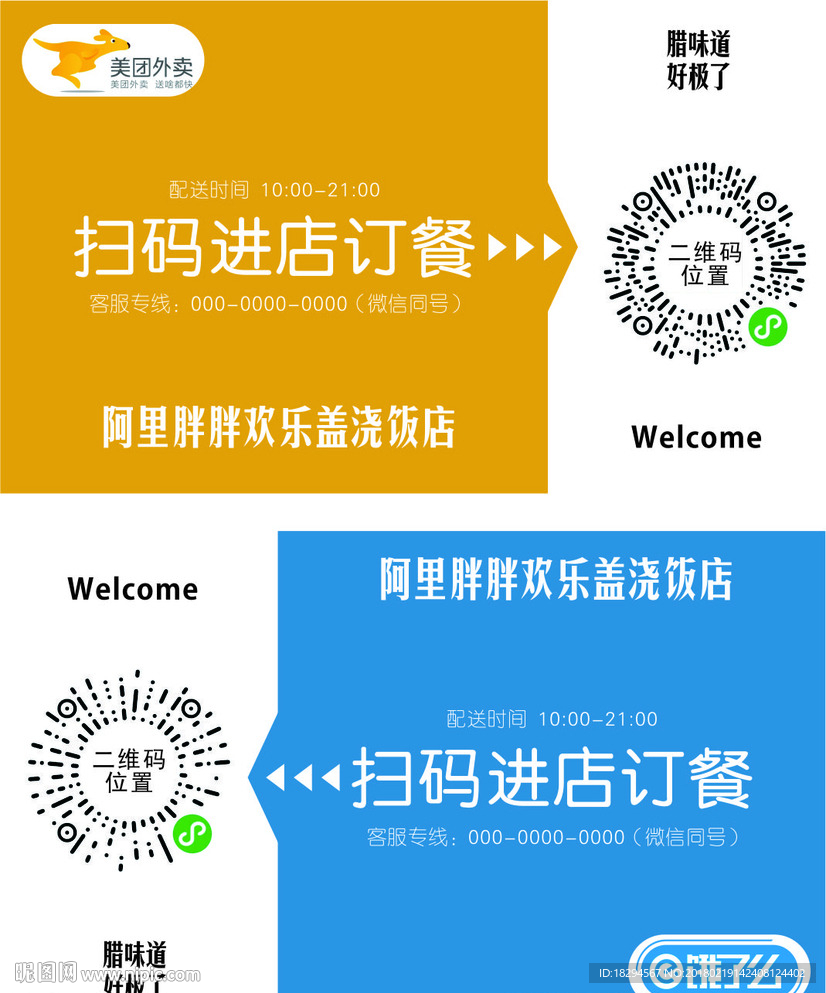 外卖卡