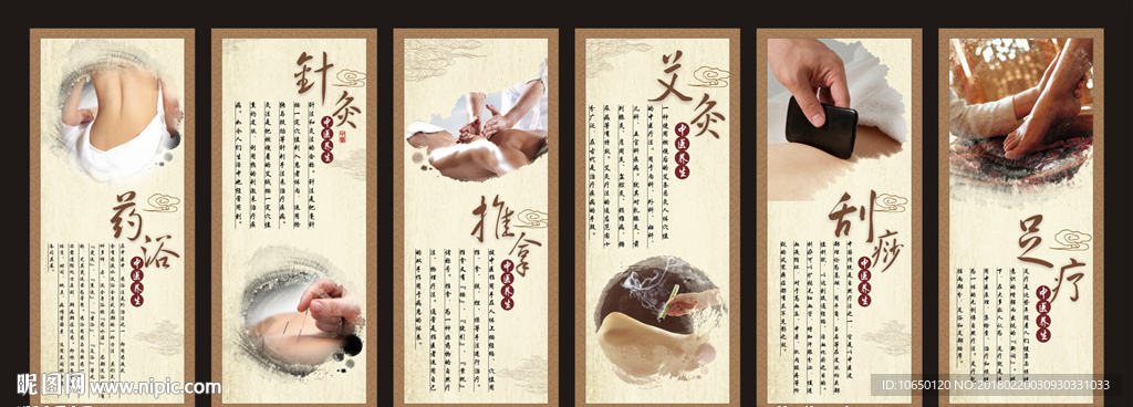 中医养生挂画