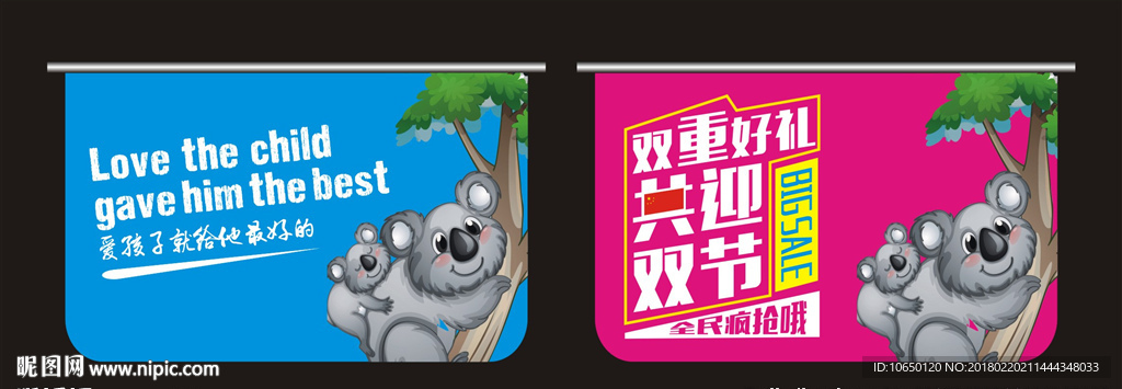 儿童家具吊旗