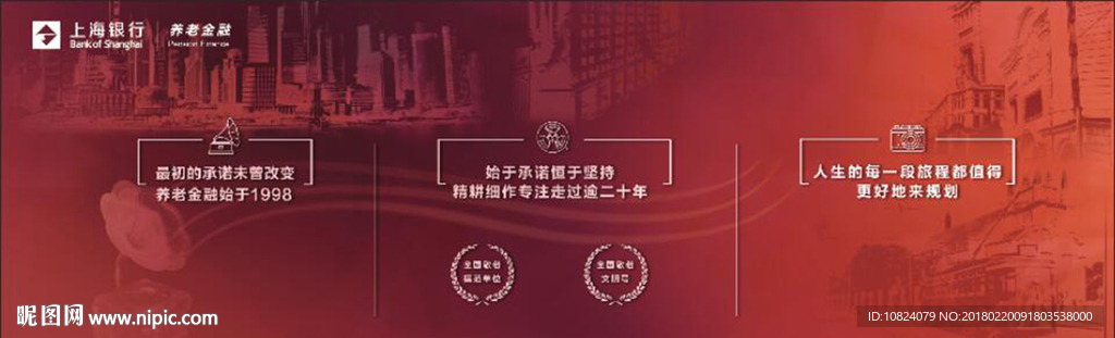 养老金融 健康跑-背板