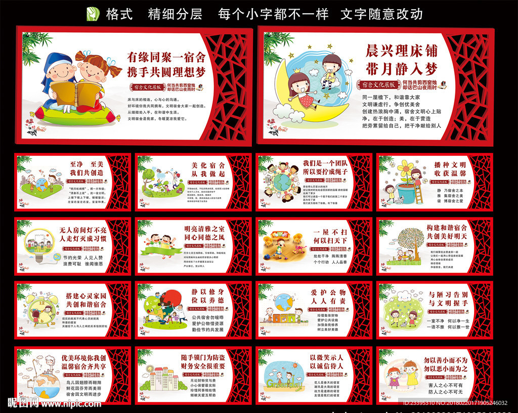 宿舍文化