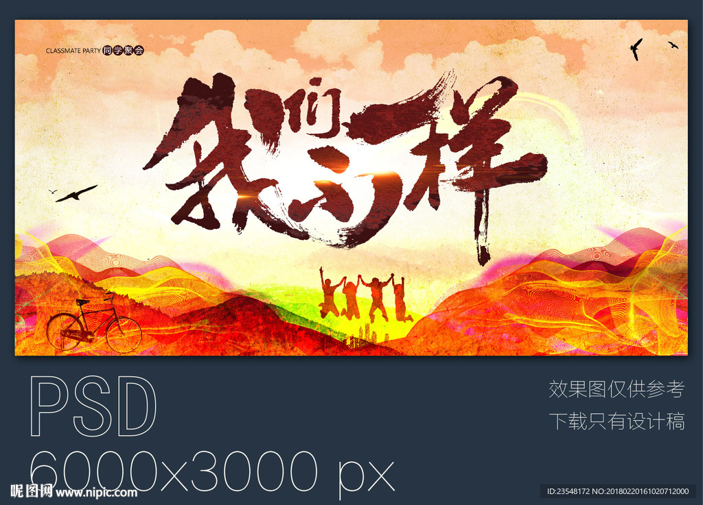 我们不一样