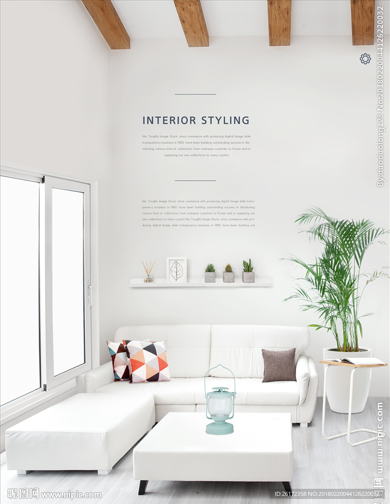 家装室内装修海报