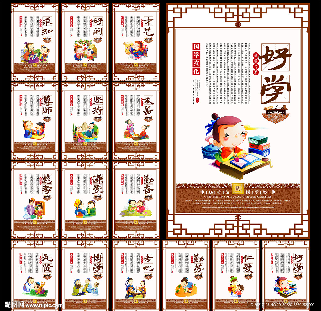 校园国学文化图片