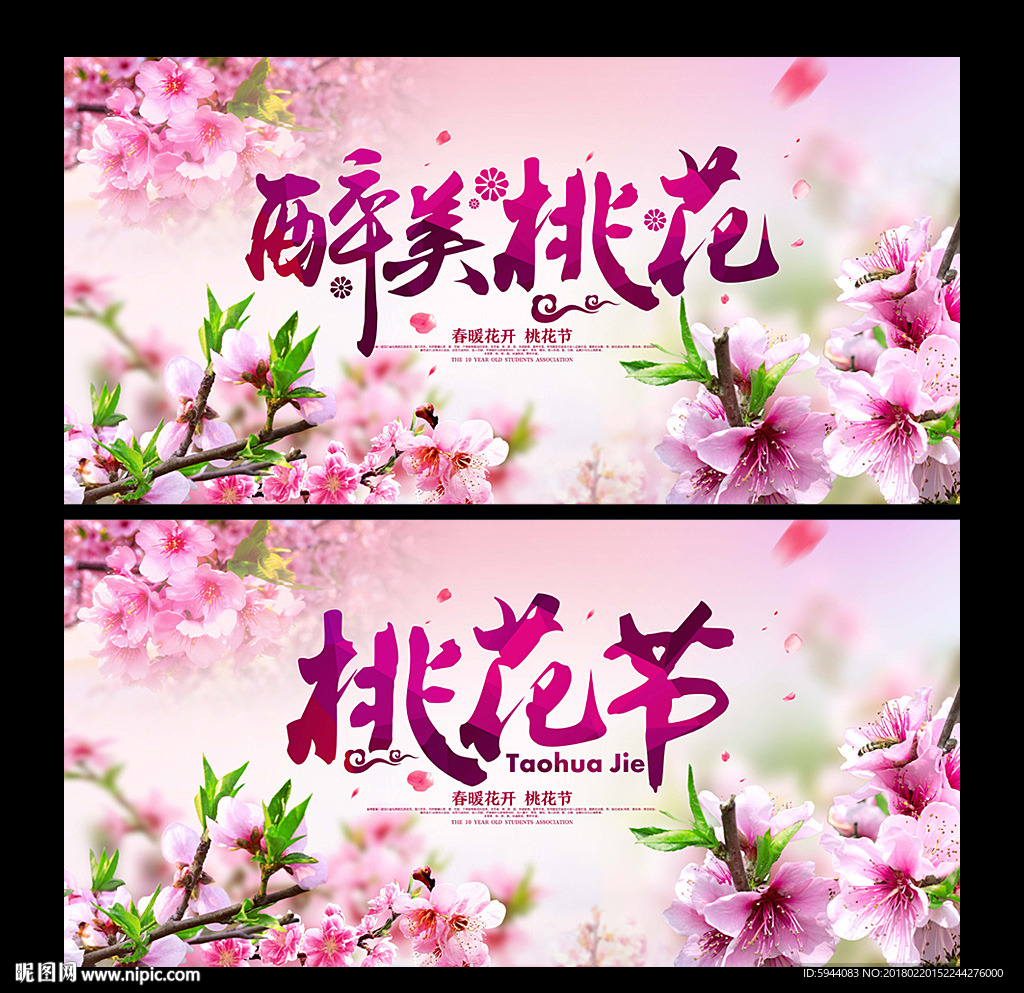 桃花