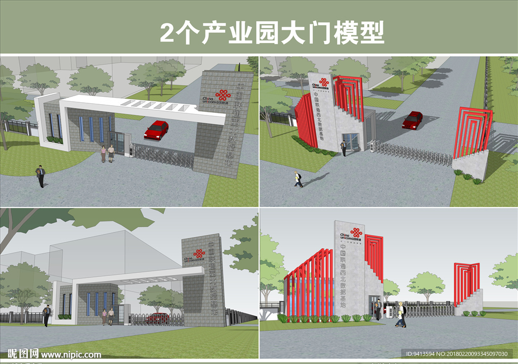 产业园大门
