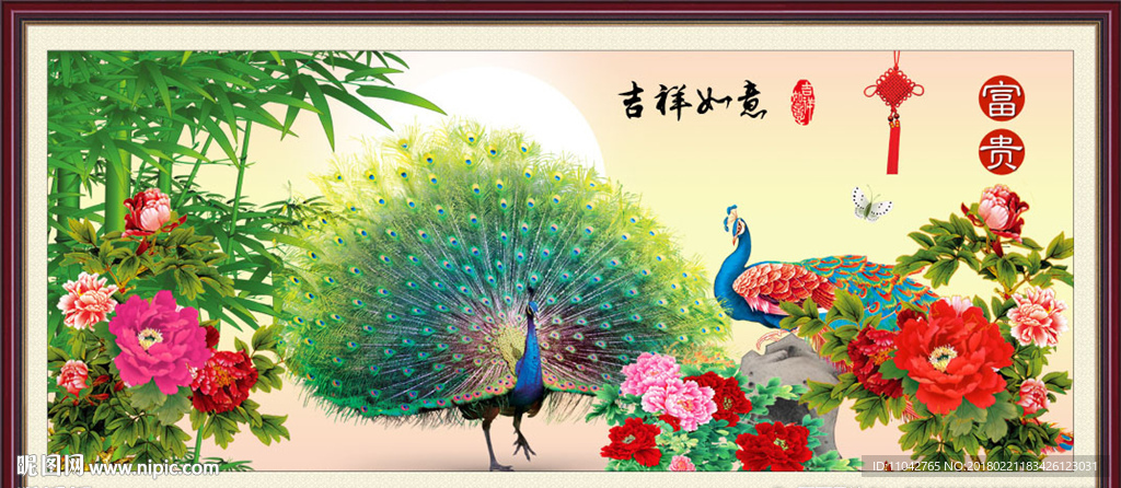 吉祥如意